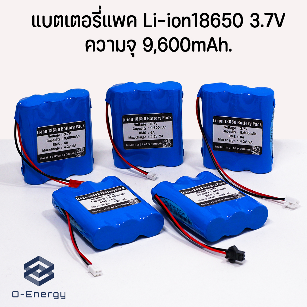 ถ่านชาร์จ Li-ion 18650 3.7V  9,600mAh แบบแพคมีวงจรป้องกัน ระบบ1S3P Connector XH2.54/SM/JST/PH2.0/XHB