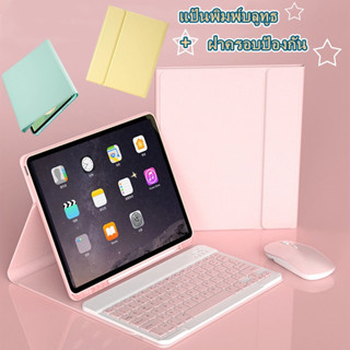 เคสไอแพดสีลูกกวาดไอแพด Gen8 10.2 , Air 4 / Air 5 10.9, 9.7 Gen6, Air 3 Pro 10.5 เก็บปากกาได้, ไม่รวมแป้นพิมพ์ ipad case