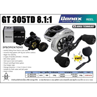 รอกหยดน้ำ จิ๊กกิ้ง BANAX GT305TD พร้อมใบรับประกัน (แถมฟรีแขนจิ๊ก) รอบ 8.1:1 ลูกปืนแสตนเลส กำลังเบรค 12Kg. น้ำหนัก 210g.