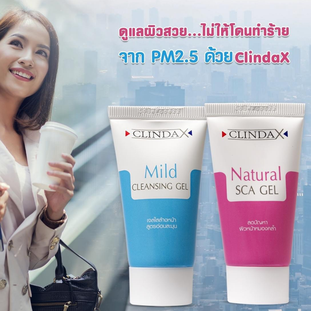 CLINDA X MILD CLEANSING GEL 25g และ CLINDA X NATURAL SCA GEL 10g/25g คลินด้า #สิว #แผลเป็น [12784/12