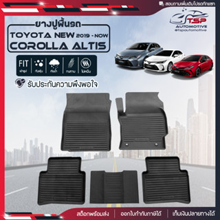 [สินค้าพร้อมส่ง] ผ้ายางปูพื้นรถยนต์ Toyota Corolla Altis [ปี2019-ปัจจุบัน] พรมปูรถ พรมรองพื้นรถ พรมปูพื้นรถ พรมรถยนต์ ผ้