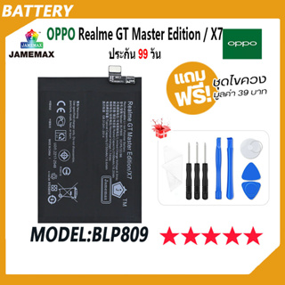 JAMEMAX แบตเตอรี่ OPPO Realme GT Master Edition / realme X7   Battery Model BLP809 ฟรีชุดไขควง hot!!!