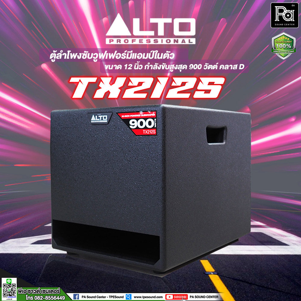 ALTO TX 212S ตู้ลำโพง SUB 12 นิ้ว มีแอมป์ในตัว ไม้อัด ซับเบส มี ภาคขยายในตัว รองรับงาน คาราโอเกะ ฟังเพลง TX212S PA SOUND