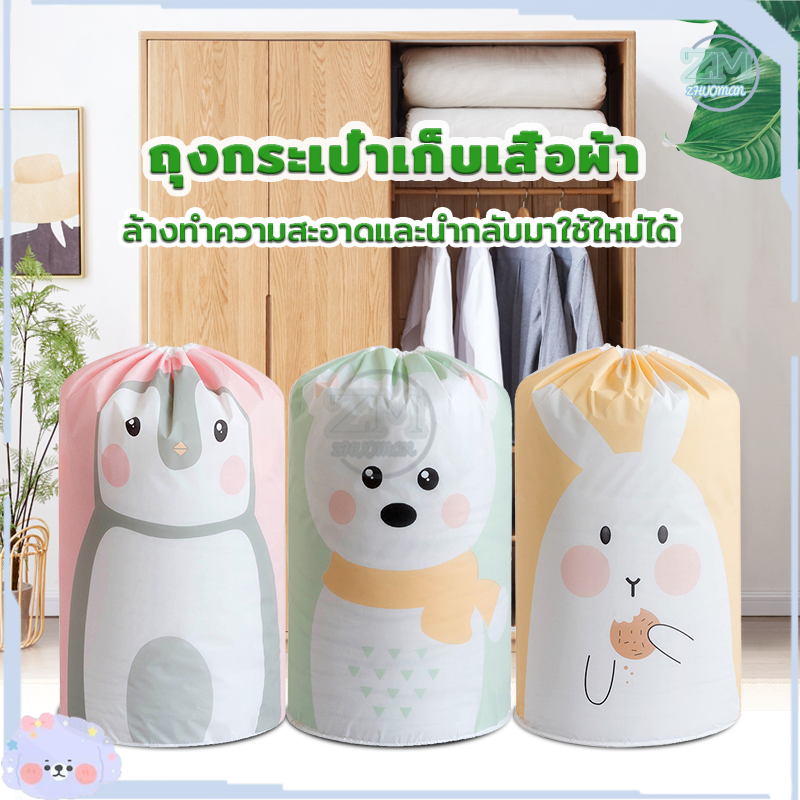 ถุงเก็บเสื้อผ้า ถุงเก็บผ้าห่ม ของใช้จิปาถะ ช่วยจัดระเบียบบ้านให้ดูเรียบร้อยกันน้ำ ลายการ์ตูน ซักและนำกลับมาใช้ใหม่ได้