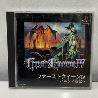 แผ่นแท้ [PS1] First Queen IV - Varcia Senki (Japan) (SLPS-00604)