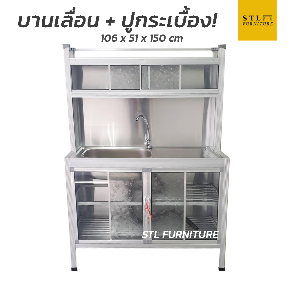 ตู้ซิงค์ล้างจาน ช่องบานสไลด์บน ปูกระเบื้อง ใหม่! บานสวิงบน