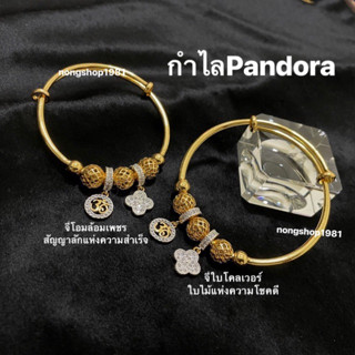 กำไลแพนโดร่า Pandora จี้โอมเพชรและใบโคลเวอร์เพชร