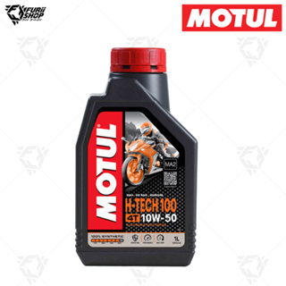 น้ำมันเครื่อง Motul H-TECH 100 4T 10W 50 1 ลิตร