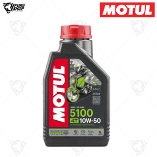 น้ำมันเครื่อง Motul 5100 4T 10W 50 1 ลิตร