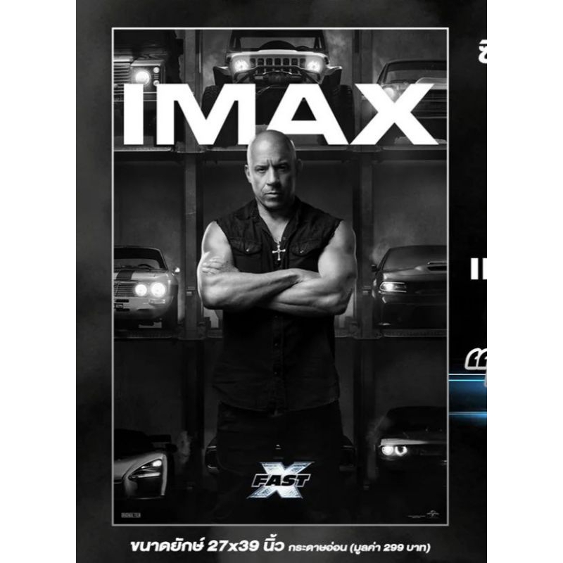โปสเตอร์หนัง FAST ภาค 10 ของแท้ จากโรงหนัง IMAX (เมเจอร์) / เร็ว แรง ทะลุนรก ฟาส FURIOUS POSTER MAJOR ของสะสม MOVIE
