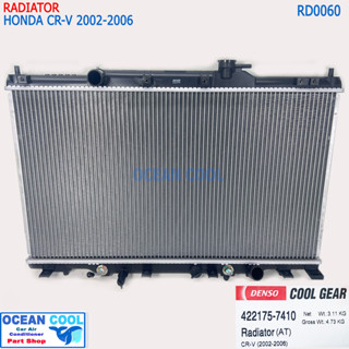 หม้อน้ำ ฮอนด้า ซีอาร์วี 2002 - 2006 เกียร์ ออโต้ RD0060 Cool Gear 422175-7410 Radiator HONDA CRV CR-V ซีอาวี