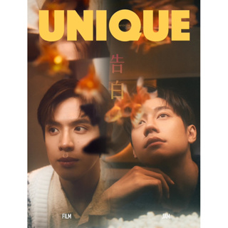 【pre】 นิตยสารปก Unique แจมฟิลม์ ฟิล์มธนภัทร แจมรชตะ อ่านรายละเอียดก่อนสั่ง