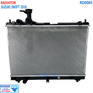 หม้อน้ำ ซูซูกิ สวีฟ 2018 - ปัจจุบัน RD0065 Radiator For Suzuki Switf เครื่องยนต์ 1.2 cc ใส่ได้ทั้งเกียร์ออโต้และเกียร์ธร