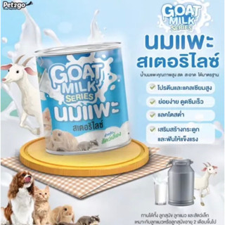 Pet2Go Goat Milk Series นมแพะแท้ 100% สเตอริไลซ์ สำหรับสัตว์เลี้ยง 400 มล.