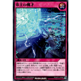 [Konami] [Yu-Gi-Oh! Rush Duel] Machinations of the Monarchs RD/KP13-JP062