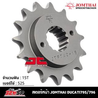 สเตอร์หน้า JOMTHAI DUCATI795/796 ( 15T Chain 525 ) !! 320SP