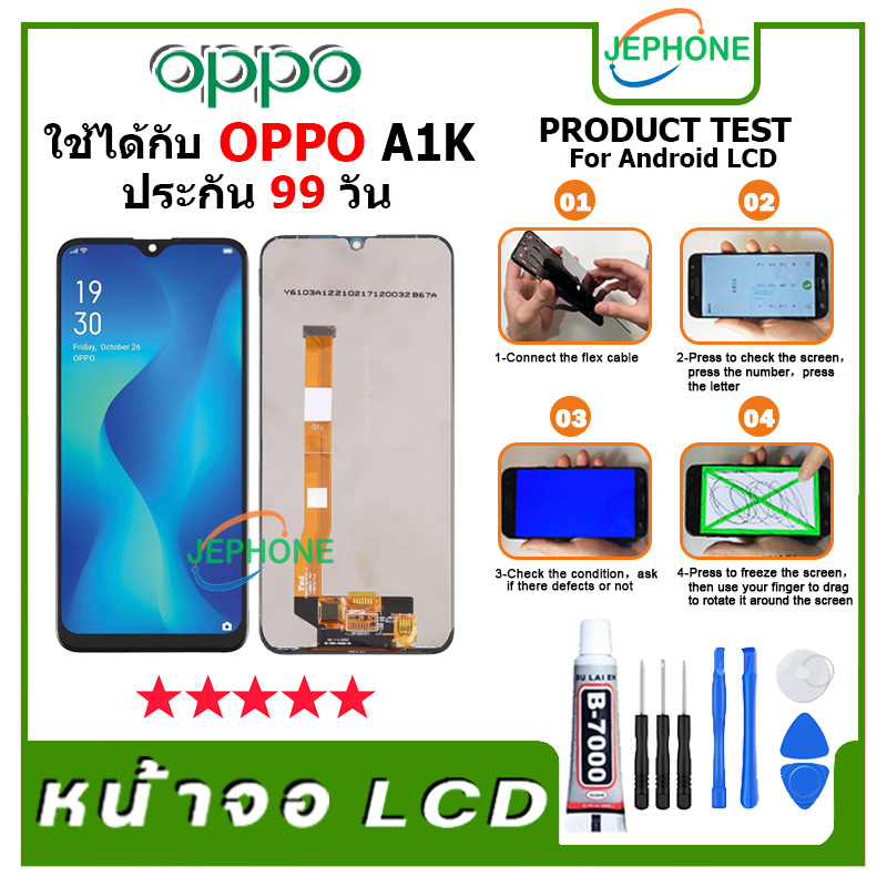 หน้าจอ LCD OPPO A1K/Realme C2 Display จอ+ทัช อะไหล่มือถือ อะไหล่ จอ ออปโป้ A1K/Realme C2