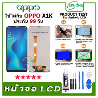 หน้าจอ LCD OPPO A1K/Realme C2 Display จอ+ทัช อะไหล่มือถือ อะไหล่ จอ ออปโป้ A1K/Realme C2