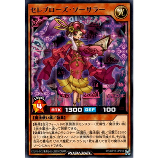 [Konami] [Yu-Gi-Oh! Rush Duel] Celeb Rose Sorcerer RD/KP13-JP010 (Rare)