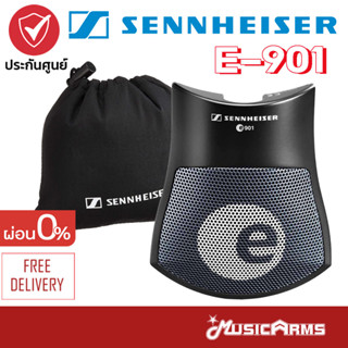 [ใส่โค้ดลด1000บ.] Sennheiser E901 ไมโครโฟนกลองชุด Sennheiser รุ่น E-901 ไมโครโฟนกลอง Music Arms