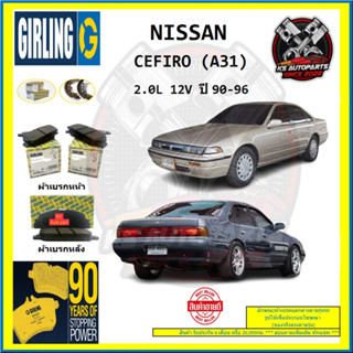 ผ้าเบรค GIRLING (เกอริ่ง) รุ่น NISSAN CEFIRO (A31) 2.0L 12V ปี 90-96 (โปรส่งฟรี)