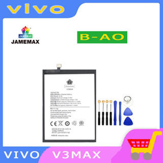 JAMEMAX แบตเตอรี่สำหรับ VIVO V3 MAX Model B-AO คุณภาพระดับพรีเมี่