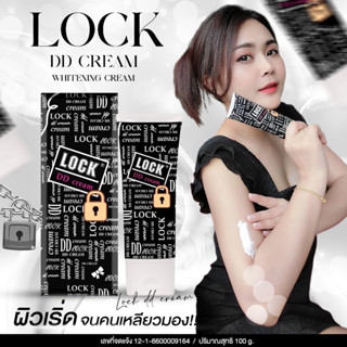 DD ครีมทาตัวขาว DD Cream LOCK (1ชิ้น)กล่องดำ