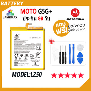 JAMEMAX แบตเตอรี่ MOTO G5G+ Battery Model LZ50 ฟรีชุดไขควง hot!!!