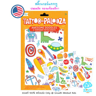 GM Kids (ของแท้ USA พร้อมส่ง 3 - 12 ขวบ) สติ๊กเกอร์แทททูอวกาศ Non-toxic Temporary Tattoo Stickers - Awesome Doo (Ooly)