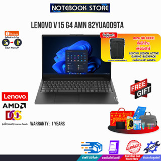 [แลกซื้อKEYBOARD KB216/MOUSE MS116][แลกซื้อกระเป๋า(GX41C86982) 50%] LENOVO V15 G4 AMN 82YUA009TA/R3 7320U/ประกัน1Y