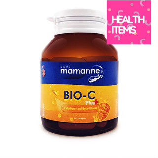 ((วิตามินซี)) Mamarine Bio C Plus ขนาด 30 แคปซูล