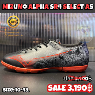 รองเท้าฟุตบอล100ปุ่ม Mizuno รุ่น ALPHA SR4 SELECT AS (สินค้าลิขสิทธิ์แท้มือ1💯%)