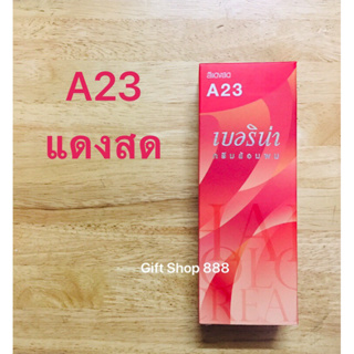 Berina A23 สีแดงสด 60 มล.