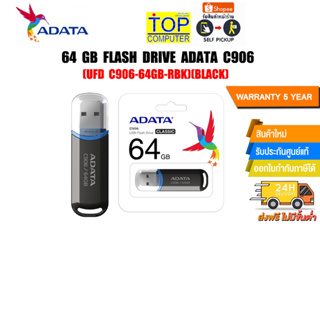 64 GB FLASH DRIVE ADATA C906 (UFD C906-64GB-RBK )(BLACK)/ประกัน5 Y