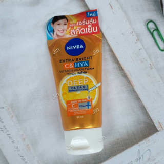 โฟมล้างหน้า Nivea นีเวีย เอ็กซ์ตร้า ไบรท์ ซี แอนด์ ไฮยา วิตามิน วอช โฟม 50 มล.