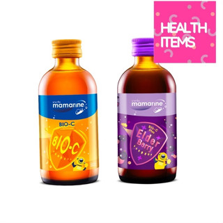 ((120ml)) Mamarine kids Bio C และ Elderberry มามารีน สูตรป้องกันหวัด ป้องกันภูมิแพ้ เสริมภูมิคุ้มกัน