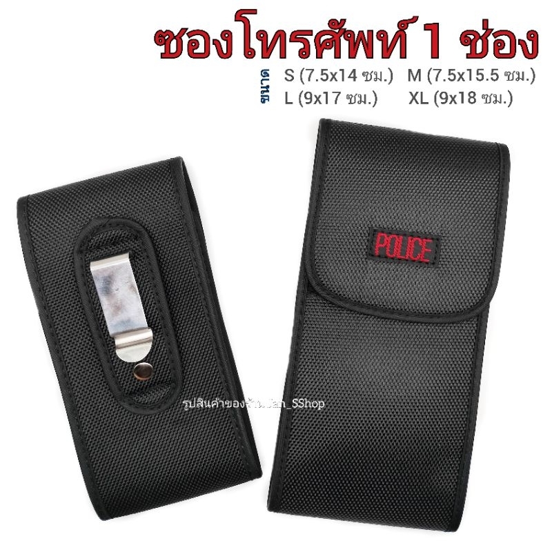 ซองมือถือแบบบาง ด้านข้างเป็นยางยืด พกพาสะดวก ใส่มือถือได้ 1 เครื่อง สามารเน็บเอวถร้อยเข็มขัดได้