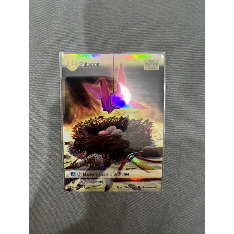 Substitube ฟอยรุ้ง stamp ทอง Nx gallery