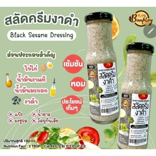 HAPPY KETO HUB - สลัดครีมงาดำ KETO BLACK SESAME CREAM SALAD DRESSING  KETO100%!!