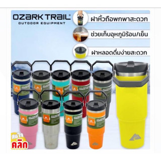 Ozark trail 30oz tumbler handle แก้วน้ำเก็บเย็น มีหูหิ้ว เก็บเก็บความเย็น