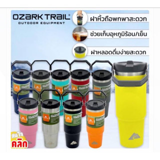 Ozark trail 30oz tumbler handle แก้วน้ำเก็บเย็น มีหูหิ้ว เก็บเก็บความเย็น