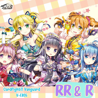 Cardfight!! Vanguard V-EB05 : การ์ดฟอยระดับ RR , R