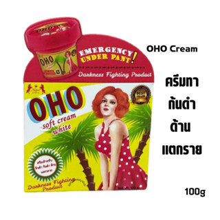 ครีมโอ้โห oho soft white cream ครีมก้นขาว ครีมตูดขาว แก้ท้องแตกลาย Oho Soft Cream White 100g