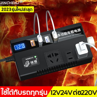 *แปลงไฟ 12V 24Vเป็น 220V* ตัวแปลงไฟในรถให้เหมือนไฟบ้าน แปลงไฟรถ แปลงไฟรถยนต์ ที่ชาจในรถยนต์ อินเวอร์เตอร์