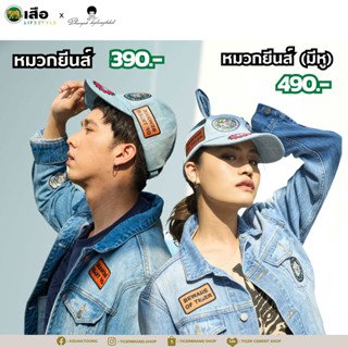 TIGER LIFESTYLE X PHANNAPAST CAP DENIM หมวกแก๊ปยีนส์ (#WEreTiger Cap)