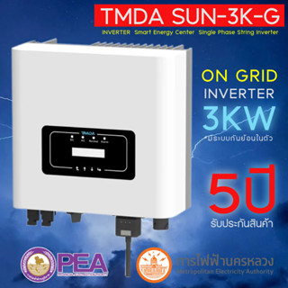 Single phase on grid Inverter TMDA  รุ่น SUN-3K-G  หน้าจอ LCD