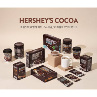 เฮอร์ชี่ ฮอท ช็อกโกมิ้น Hersheys hot  Choco, chocomint เฮอร์ชี่ช็อกโกมิ้นท์ชงร้อน หอมช็อคโกมิ้นสไตล์เกาหลี