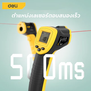 Deli เครื่องวัดอุณหภูมิอินฟราเรด ปืนวัดอุณหภูมิ เลเซอวัดอุณหภูมิ อินฟราเรด Infrared Thermometer