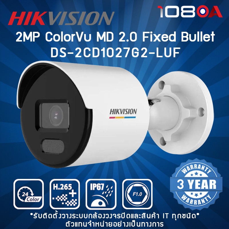 HIKVISION กล้องวงจรปิดระบบ IP ColorVu 2MP DS-2CD1027G3H-LIU ภาพเป็นสี24ชม. มีไมค์ในตัว