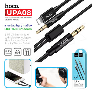 HOCO UPA08 ของเเท้ 100% ip 8 Pin/3.5mm Male to Male Aux Adapter Headphone Jack Audio Stereo Cable 1M